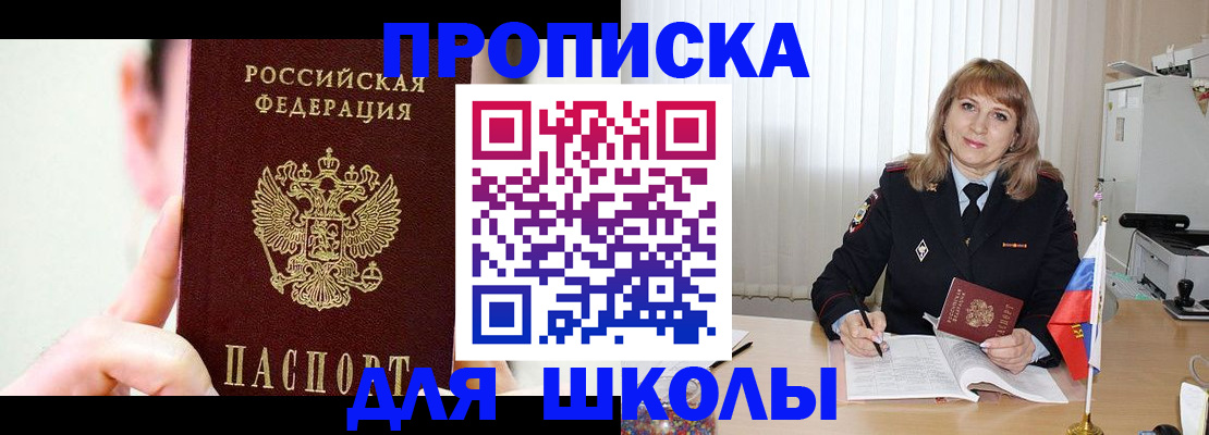 прописка штамп в Березниках