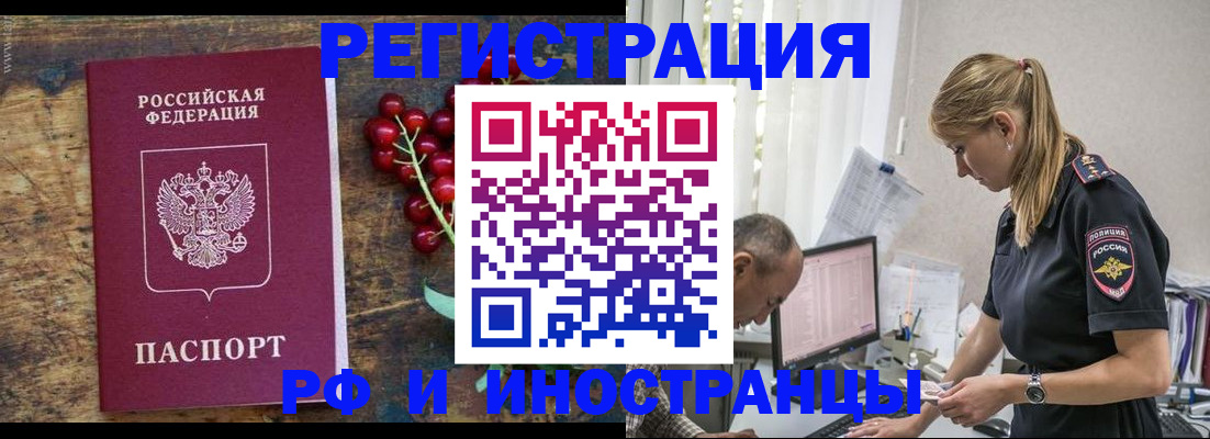 временная прописка в Березниках