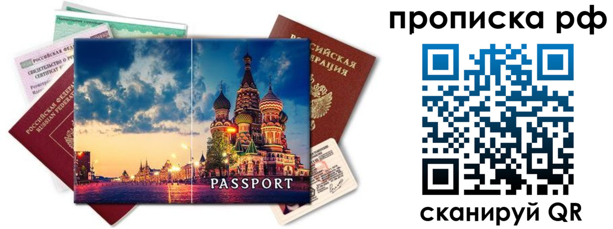 прописка иностранных граждан в Березниках