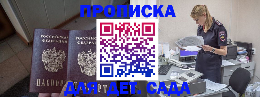 прописка ребенка в Березниках