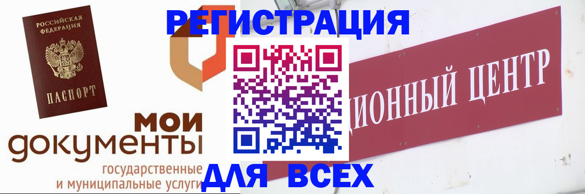 временная регистрация купить в Березниках