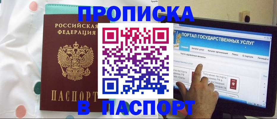 временная регистрация для всех в Березниках