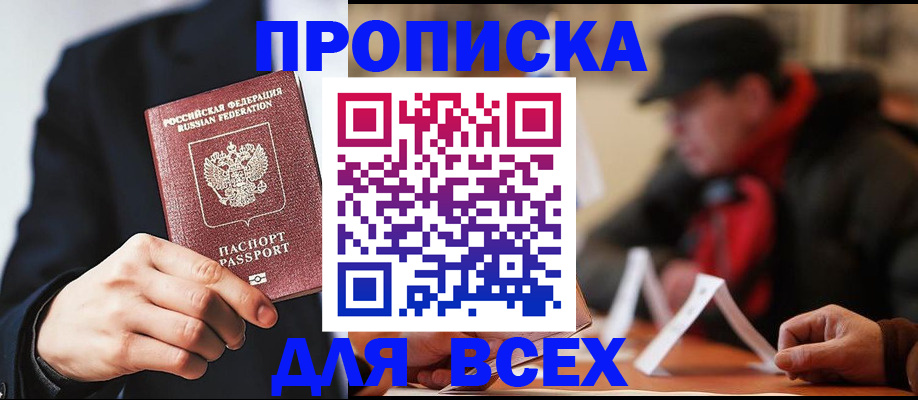 временная регистрация 2025 в Березниках
