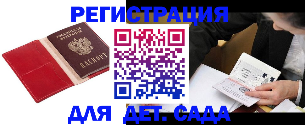 регистрация в Березниках