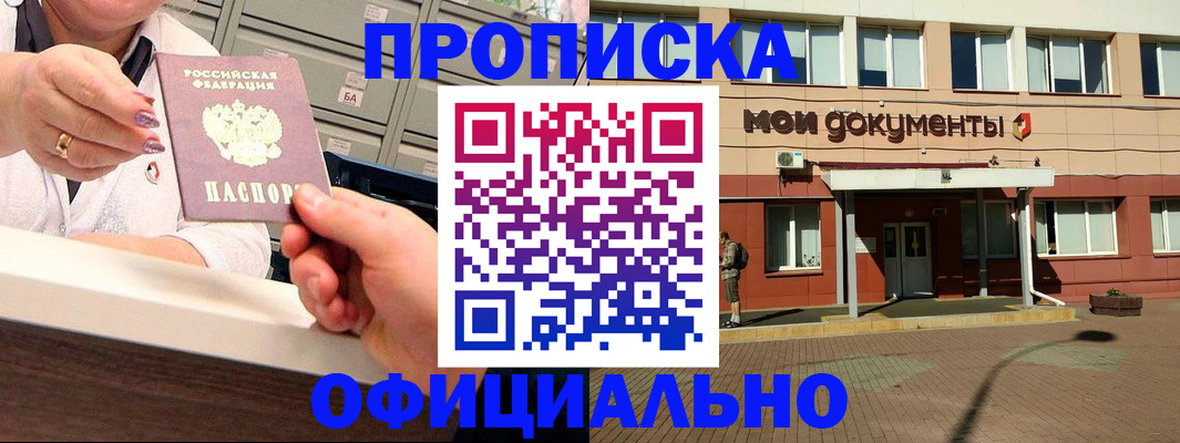 прописка для военкомата в Березниках