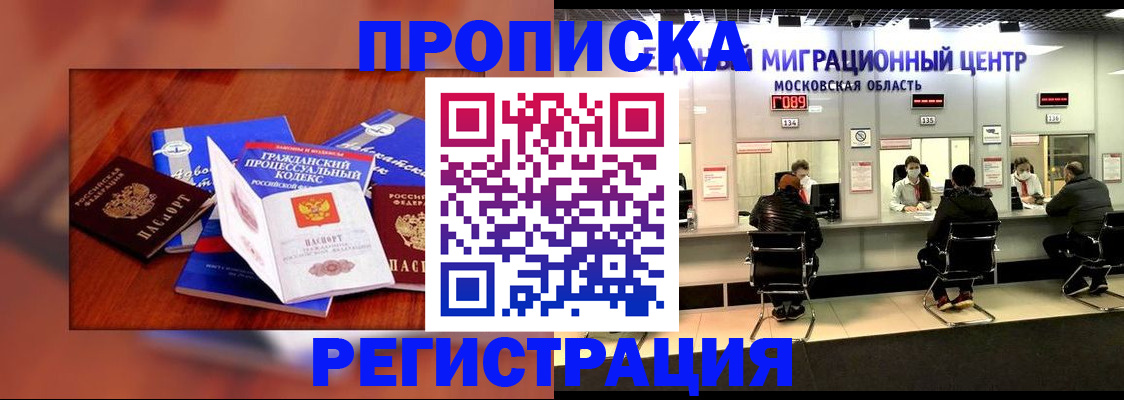 временная регистрация надежно в Березниках
